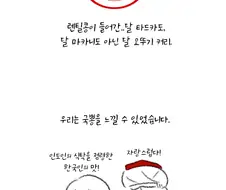 처음 보는 사람이랑 힌두교 사원 가는 만화.manwha