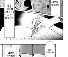 갸루가 10살한테 반함
