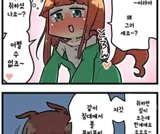 [말딸] 만취한 스즈카.manga