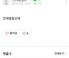 붕괴3 한섭의 고대 운영진 아이쨩