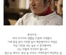 임진왜란 때 도요토미 히데요시가 남긴 명언