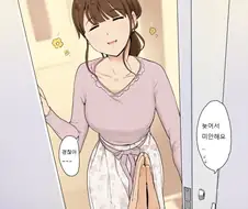 ㅎㅂ) 뭐든지 괜찮다고 하는 실눈에 찌찌큰 눈나 만화