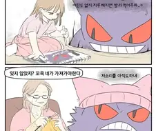 포켓몬) 순애?