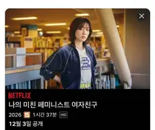 조선인들이 넷플릭스에 독을 풀었다
