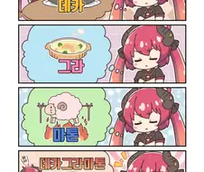 블루아카) 준코가 생각하는 데카그라마톤 manhwa