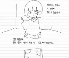 빌라 탈출법.manhwa