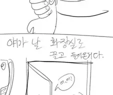 여후배 씻기는.manwha