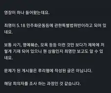 압수수색영장 왔다길래 또 뭔일인가 했더니