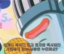 의외로 택시비 안낸다는 사람