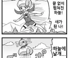 무시무시한 포켓몬 만화