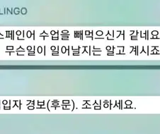 듀오링고의 무시무시함.jpg