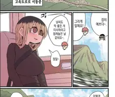 울보 이혼녀 옆집 아줌마 1권 보너스