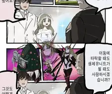 결혼식에서 맹세하는 manhwa