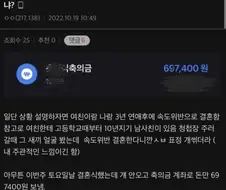 와이프 남사친한테 축의금 받고 개 빡친사람