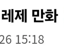 체인소맨) ㅅㅍ) 1부 후 레제 만화.manhwa