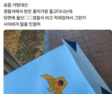 사이비놈이 말안걸게 하기