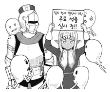 성불 시키는 홀리나이트로 전직하는 만화