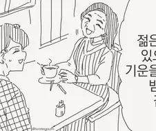 살아있는 디버프 부여 토템.manhwa