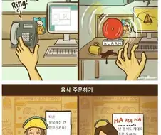 내향적인 사람의 눈으로 본 세상.manhwa