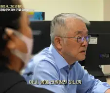 의사가 환자를 호통친 이유