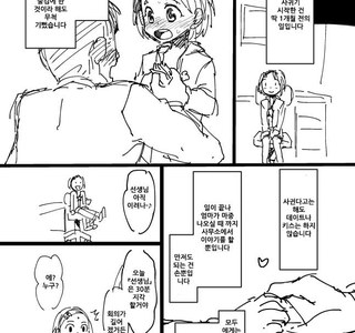 @) 카오루P가 찐페도인.manga