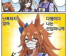 [말딸] 후쿠키타루의 각질 점과 오르페브르.manhwa