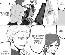 페이트)케이네스가 디어뮈드대신 아킬레우스 소환한 만화