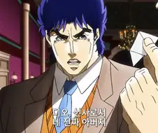 죠죠)죠스타 부자 특