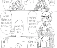블루아카) 유우카에게 수상한 비디오를 보여주는 manhwa