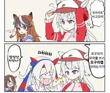 말딸) 심볼리 루돌프 통한의 2착.manga