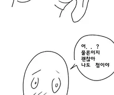 닌자 여고생이 첫경험 하는 만화.manhwa