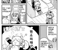 프리렌) 2차 시험 뒷플이