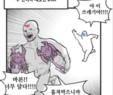 롤) 뽈쟁이 결승 요약 만화 웃음포인트