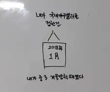 야갤 끊는 만화