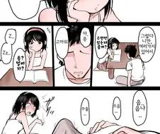 수면근친 manga