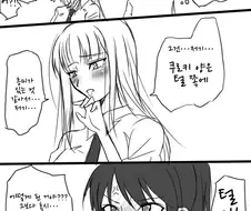 와타모테)만져주는 사이.manhwa
