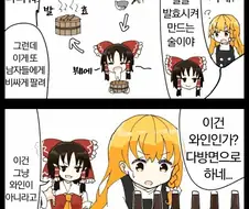 동방) 무녀가 먹고사는 법