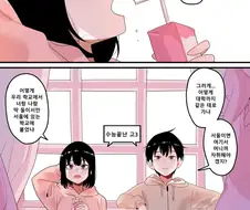 수능끝난 만화.man hwa