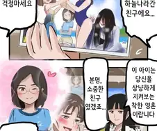 귀신이 찍힌 만화