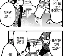 생구멍)아무리 봐도 파파카츠같냐?