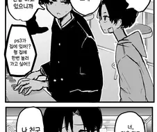 게임센터에서 꽤 친해진 아이