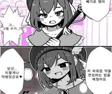 파티에서 추방당해 얀데레가 되는 만화
