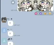 회사 단톡방에서 의외로 하면 안되는 일