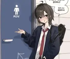 수요있는 남학생