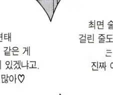 주술회전) 개변태 착정주법의 차가운 진실