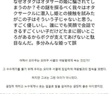 남자들은 왜 여왕벌에 속는 것인가...?