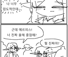 인생이 너무너무 쉬운 엘프 만화!!!.manwha