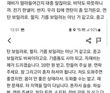 당근마켓 구인글 씹 레전드