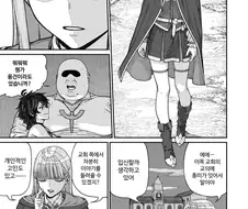 사악한 최면아저씨를 처벌하려는 현자.manhwa