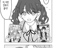 @) 5등분의 신부 vs 니세코이.manga